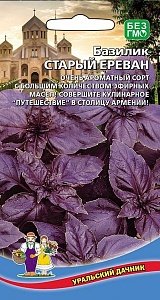 Базилик Старый Ереван 0,25г ц/п (УД)