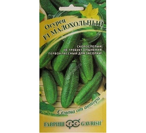 Огурец Малохольный F1 10шт ц/п (Гарвиш)