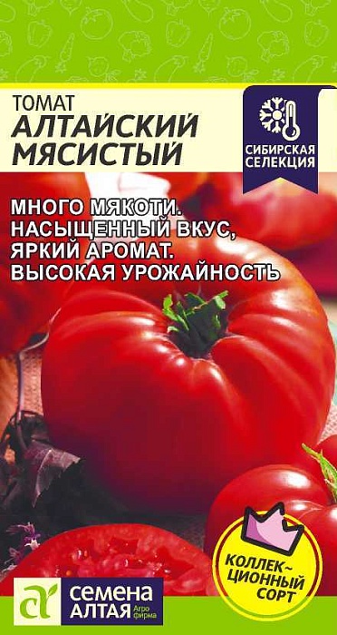Томат Алтайский Мясистый 0,05г ц/п (СемАлт)