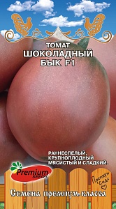 Томат Шоколадный бык F1 0,05г ц/п (ПрСидс)