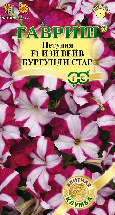 Петуния Изи Вейв бургунди стар (Минитуния) каскад F1 4шт ц/п *(Гавриш)