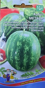 Арбуз Метеор 10шт ц/п (УД) ранний,7-12кг