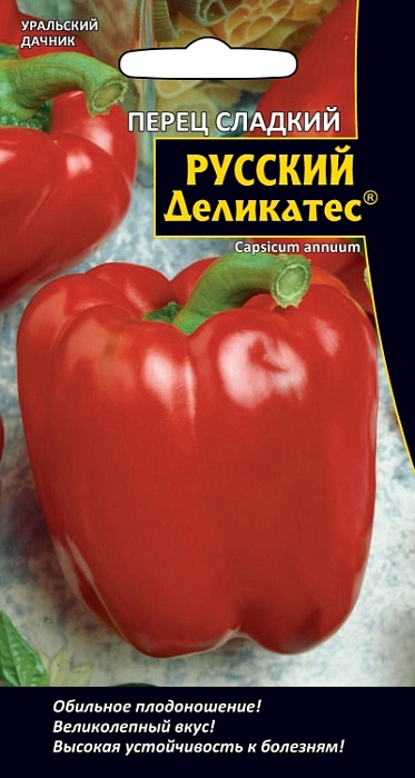 Перец Русский деликатес 20шт ц/п (УД) ранний, 200г, 8мм