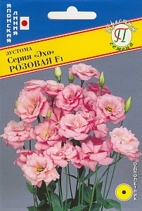 Эустома Эхо Розовая F1 10шт (Престиж)