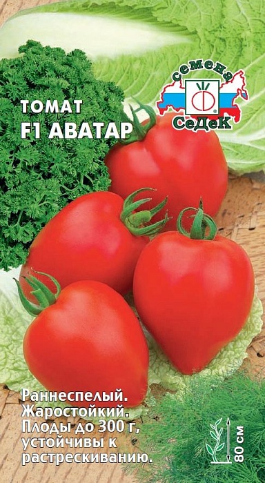Томат Аватар F1 0,05г ц/п (Седек) ранний, детерм,300г, с носиком