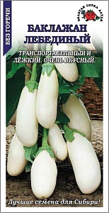 Баклажан Лебединый 0,2г ц/п (З/Сотка)