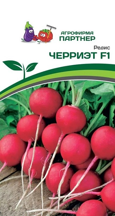 Редис Черриэт F1 1г (Партнер)