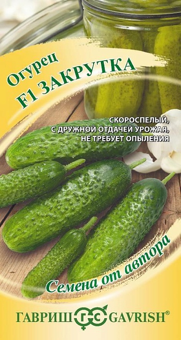 Огурец Закрутка F1 10шт ц/п (Гавриш) 
