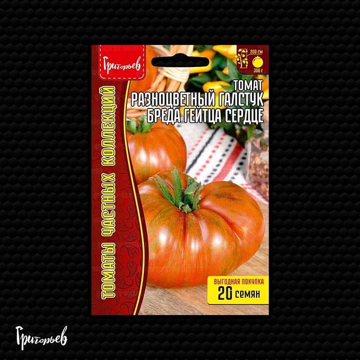 Томат Разноцветный галстук Бреда Гейтса Сердце 20шт (Григорьев)
