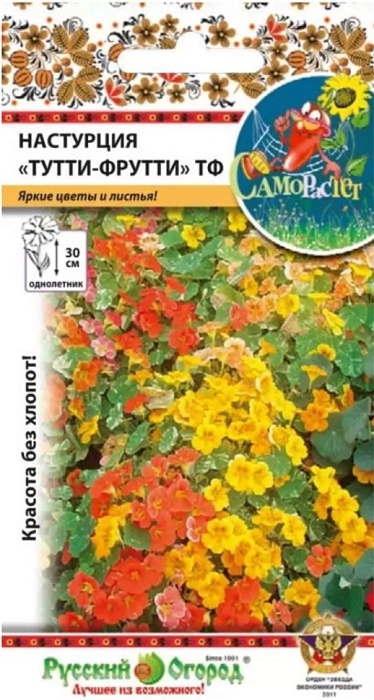Настурция Тутти-Фрутти, смесь 2г ц/п (НК)