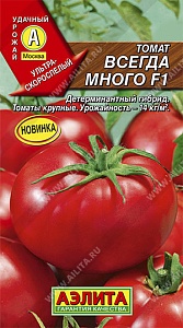 Томат Всегда много F1 10шт ц/п (Аэлита)
