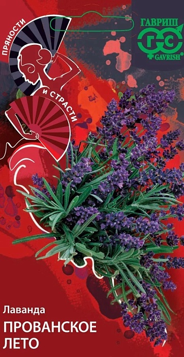 Лаванда Прованское лето, узколистная 0,2г ц/п (Гавриш) Пряности и страсти