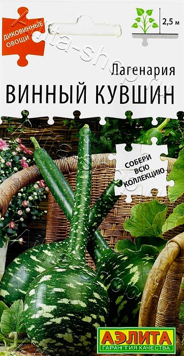Лагенария Винный кувшин 3шт ц/п (Аэлита)