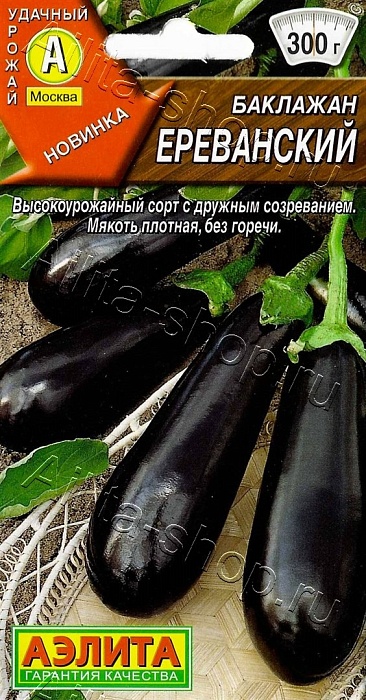 Баклажан Ереванский 0,1г ц/п (Аэлита) 