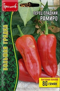 Перец Рамиро 0,5г (Григорьев)