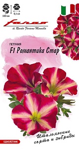 Петуния Романтика Стар F1 7шт ц/п *(Гавриш)