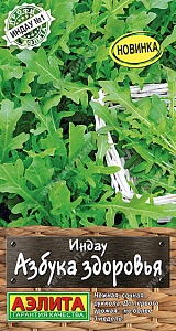 Рукола индау Азбука здоровья 0,3г ц/п (Аэлита)
