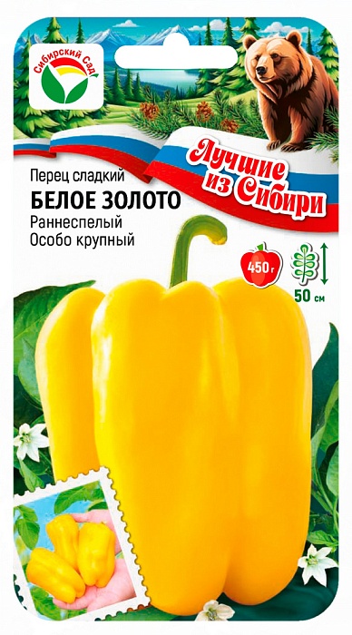 Перец Белое золото 10шт (СибСад) серия ЛС