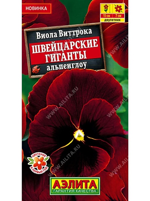 Виола Швейцарские гиганты Альпенглоу 20шт ц/п (Аэлита)