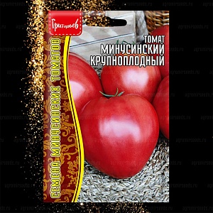 Томат Минусинский Крупноплодный 10шт (Григорьев)