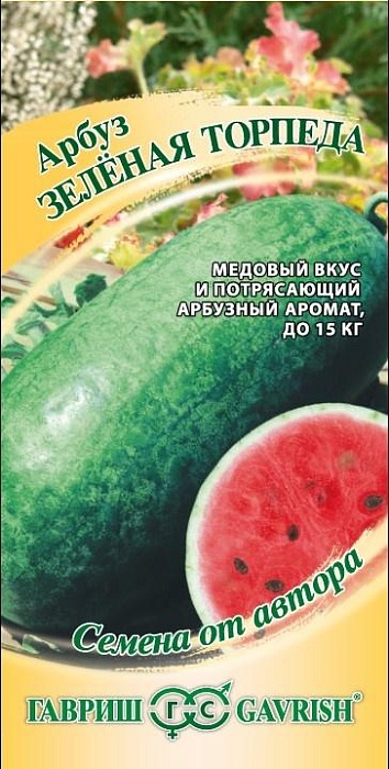 Арбуз Зеленая торпеда 1г ц/п (Гавриш)