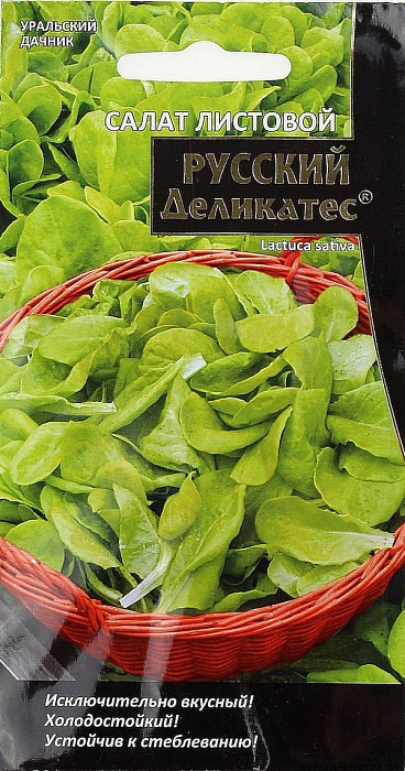 Салат Русский деликатес Листовой 0,3г ц/п (УД)