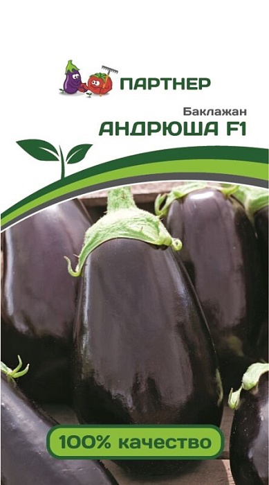 Баклажан Андрюша F1 10шт (Партнер) 