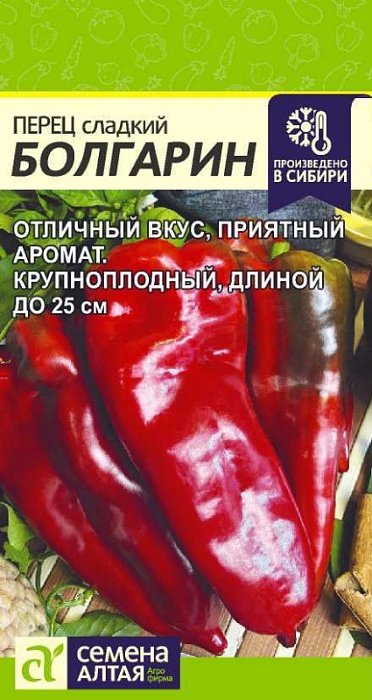 Перец Болгарин 0,1г ц/п (СемАлт) Новинка