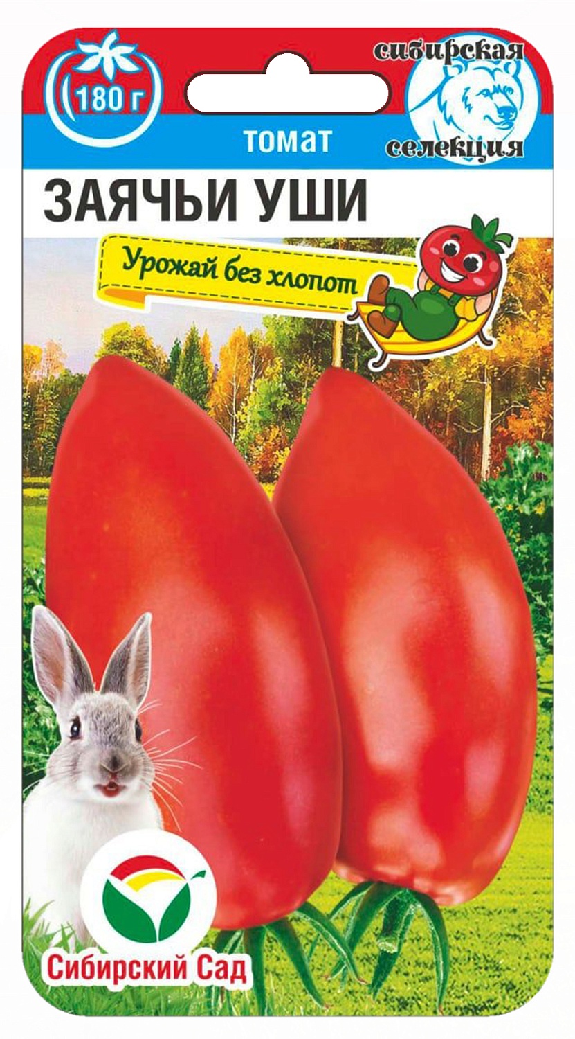 Томат Заячьи уши 20шт (СибСад) Новинка