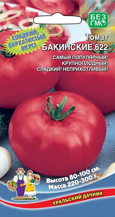 Томат Бакинские 622 20шт ц/п (УД) ранний 300г,80см.