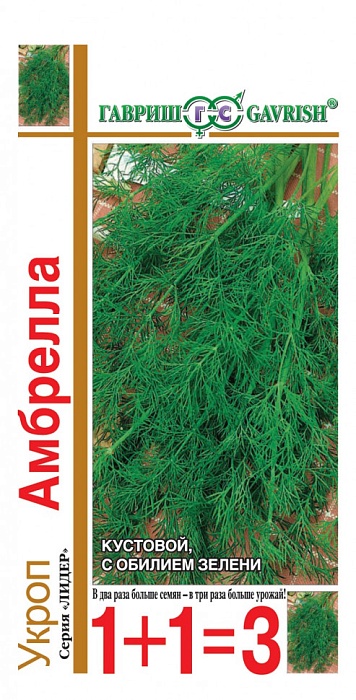 Укроп Амбрелла серия 1+1/4г ц/п (Гавриш)