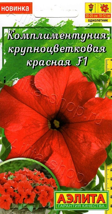Петуния комплиментуния Красная F1 ц/п (Аэлита) крупноцветковая