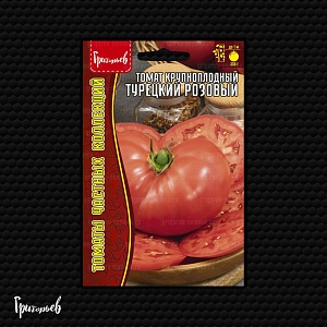 Томат Турецкий Розовый крупноплодный 20шт (Григорьев)