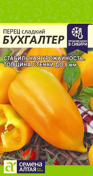 Перец Бухгалтер 10шт ц/п (СемАлт) желт.