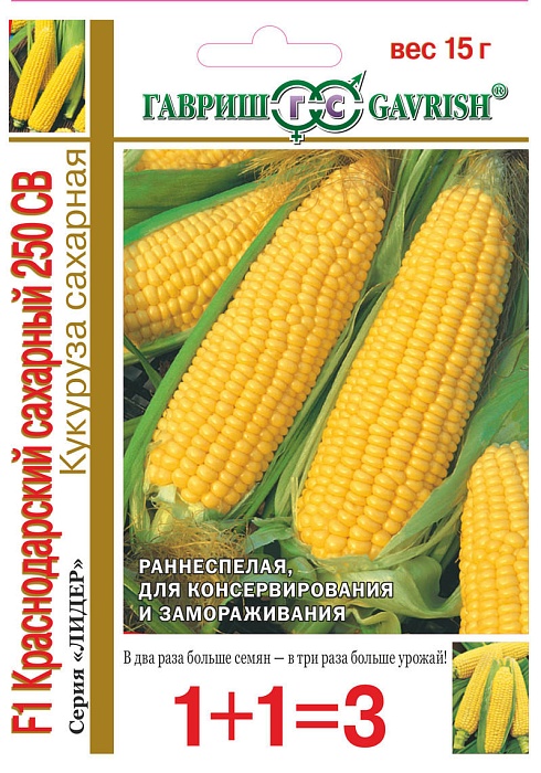 Кукуруза Краснодарский сахарный серия 250 СВ F1 1+1/15г ц/п (Гавриш)