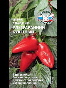 Перец Ультраранний Букетный 0,1г ц/п (Седек)