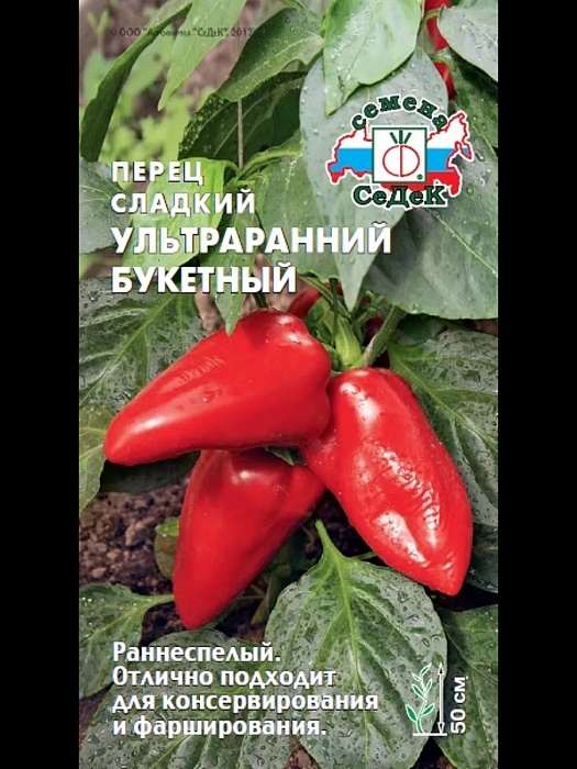 Перец Ультраранний Букетный 0,1г ц/п (Седек)