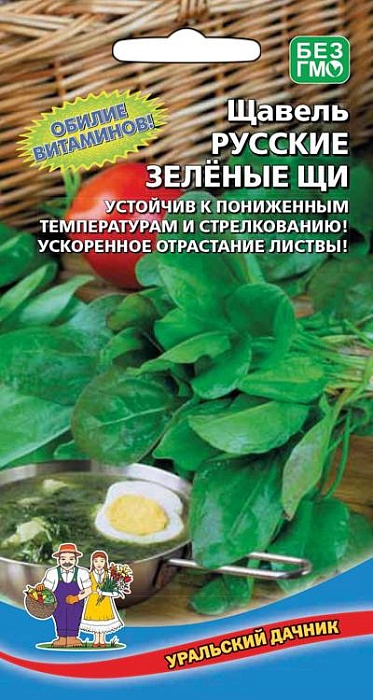 Щавель Русские зеленые щи 0,25г ц/п (УД)