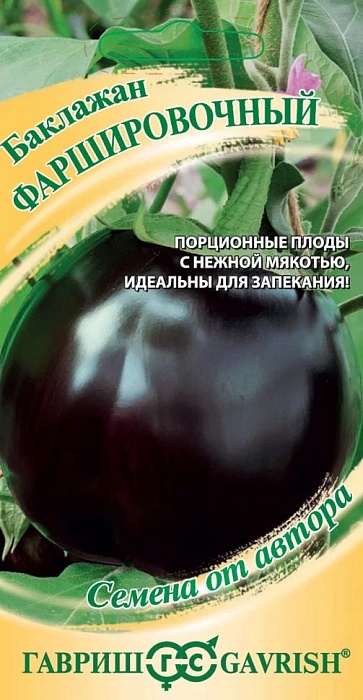 Баклажан Фаршировочный 0,3г ц/п (Гавриш)