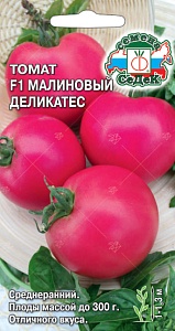 Томат Малиновый деликатес F1 0,1г ц/п (Седек)