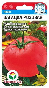 Томат Загадка розовая 20шт (СибСад) Новинка