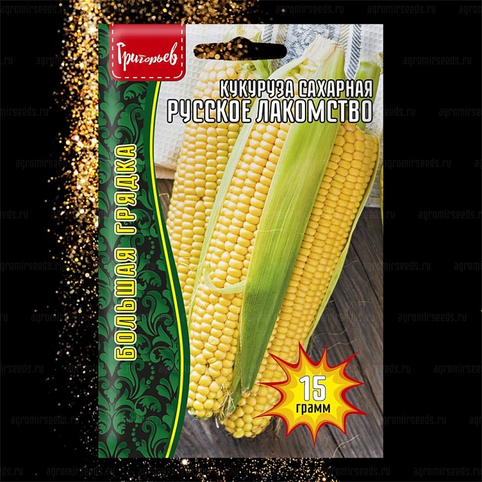 Кукуруза Русское Лакомство сахарная 15г (Григорьев)