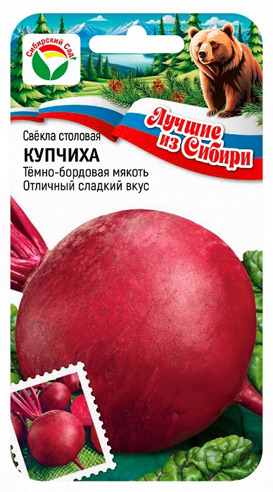 Свекла Купчиха 2г (СибСад) серия ЛС