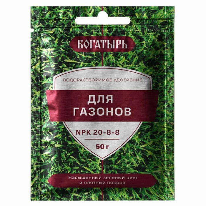 Удобрение Богатырь для Газонов 50г (ЛамаТ) 10/80