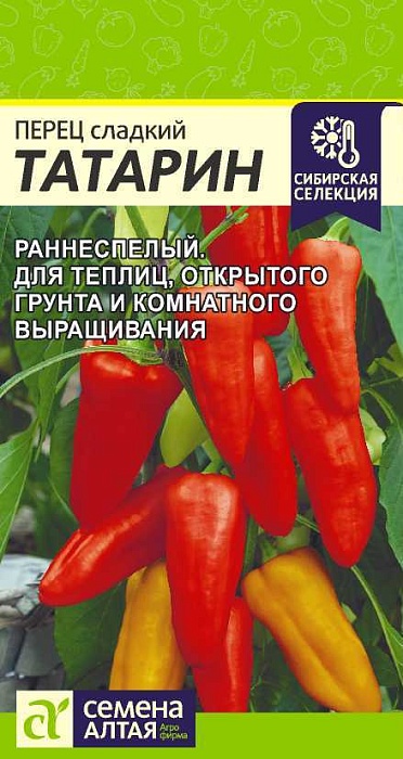 Перец Татарин 10шт ц/п (СемАлт) Новинка!