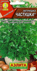 Петрушка листовая Частушка 2г ц/п (Аэлита)