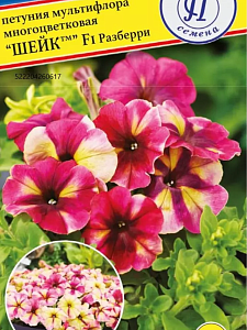 Петуния Шейк Разберри 5шт (Престиж) 