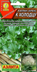 Катран К Холодцу (хрен) 0,3г ц/п (Аэлита)