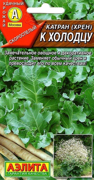 Катран К Холодцу (хрен) 0,3г ц/п (Аэлита)