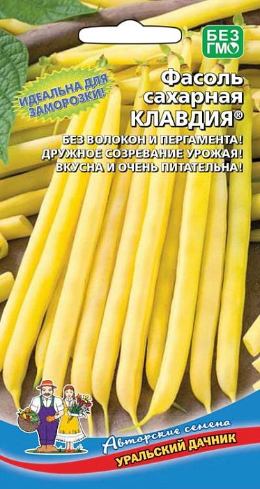 Фасоль Клавдия 10шт ц/п (УД) спаржевая,желтая,кустовая